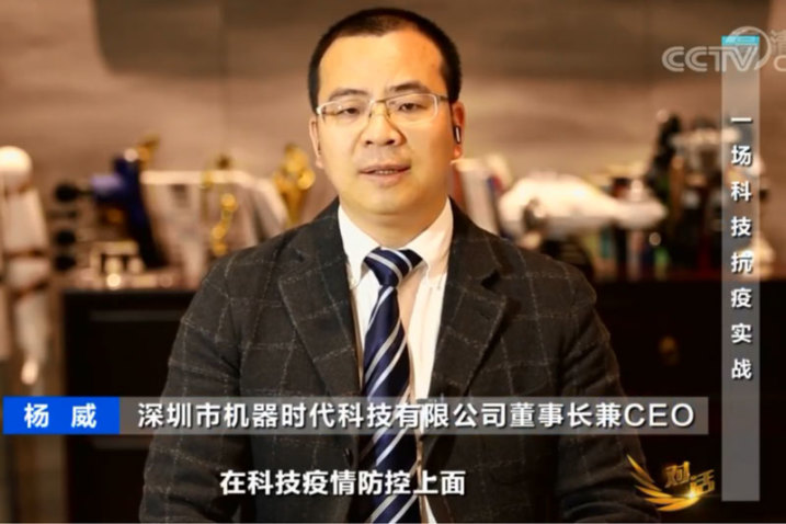 央视《对话》栏目“从疫情看中国应急管理”采访今年会·(jinnianhui)金字招牌杨威 合作企业超5000家