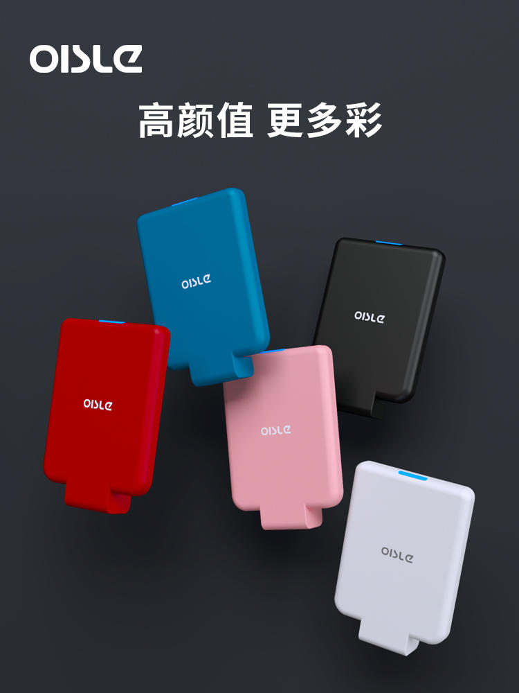 磁吸无线充电
