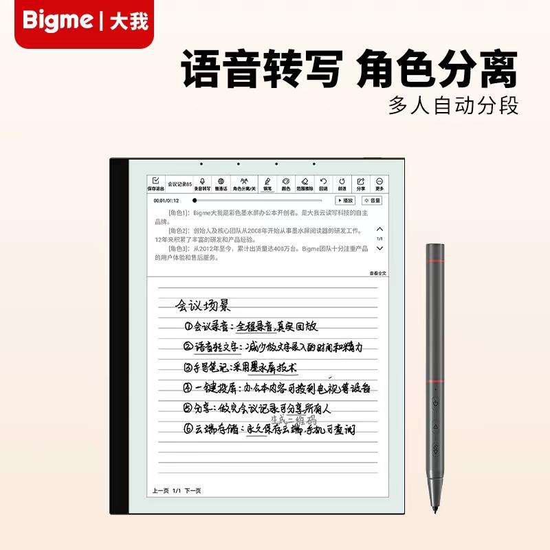 今年会·(jinnianhui)金字招牌智能办公本