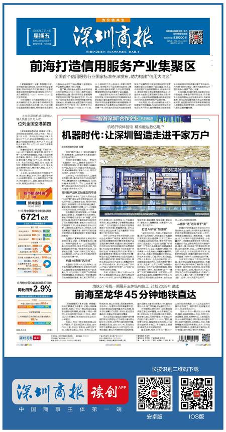 今年会·(jinnianhui)金字招牌：让深圳智造走进千家万户